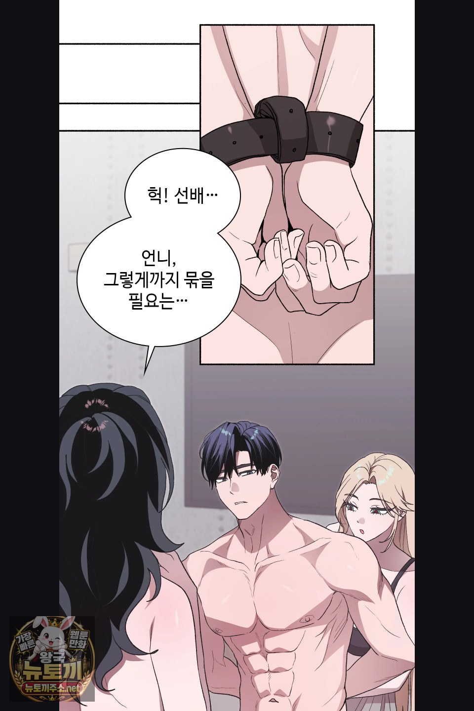 Just Hold My Hand Raw - Chapter 30 Page 26