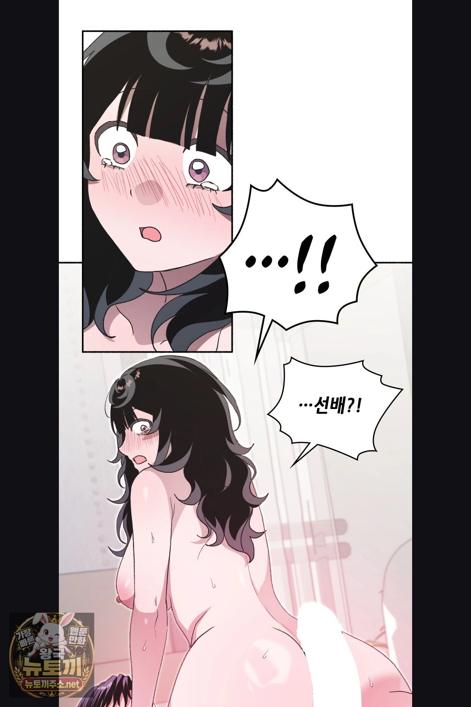 Just Hold My Hand Raw - Chapter 30 Page 38