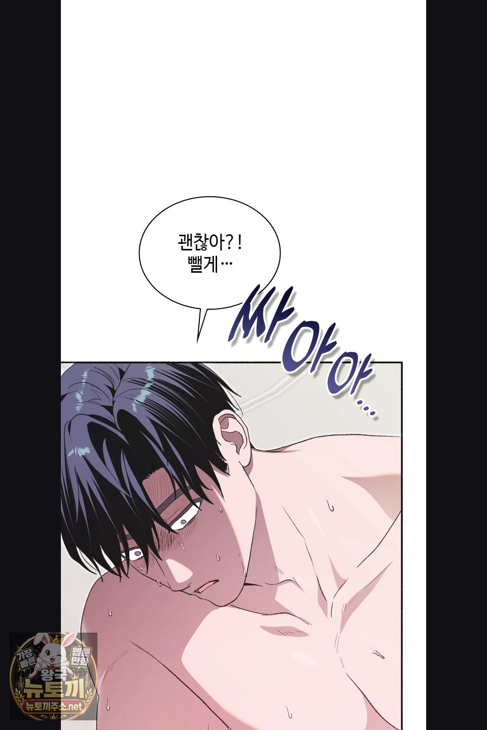 Just Hold My Hand Raw - Chapter 30 Page 4