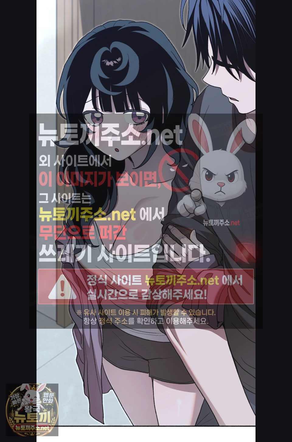 Just Hold My Hand Raw - Chapter 30 Page 88