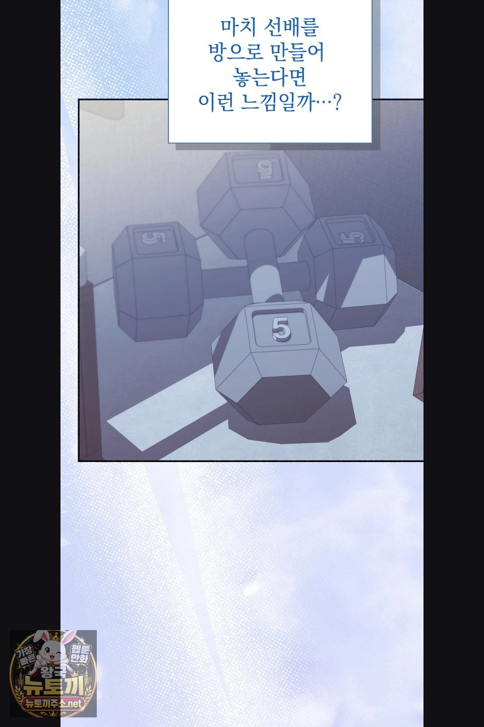 Just Hold My Hand Raw - Chapter 31 Page 10