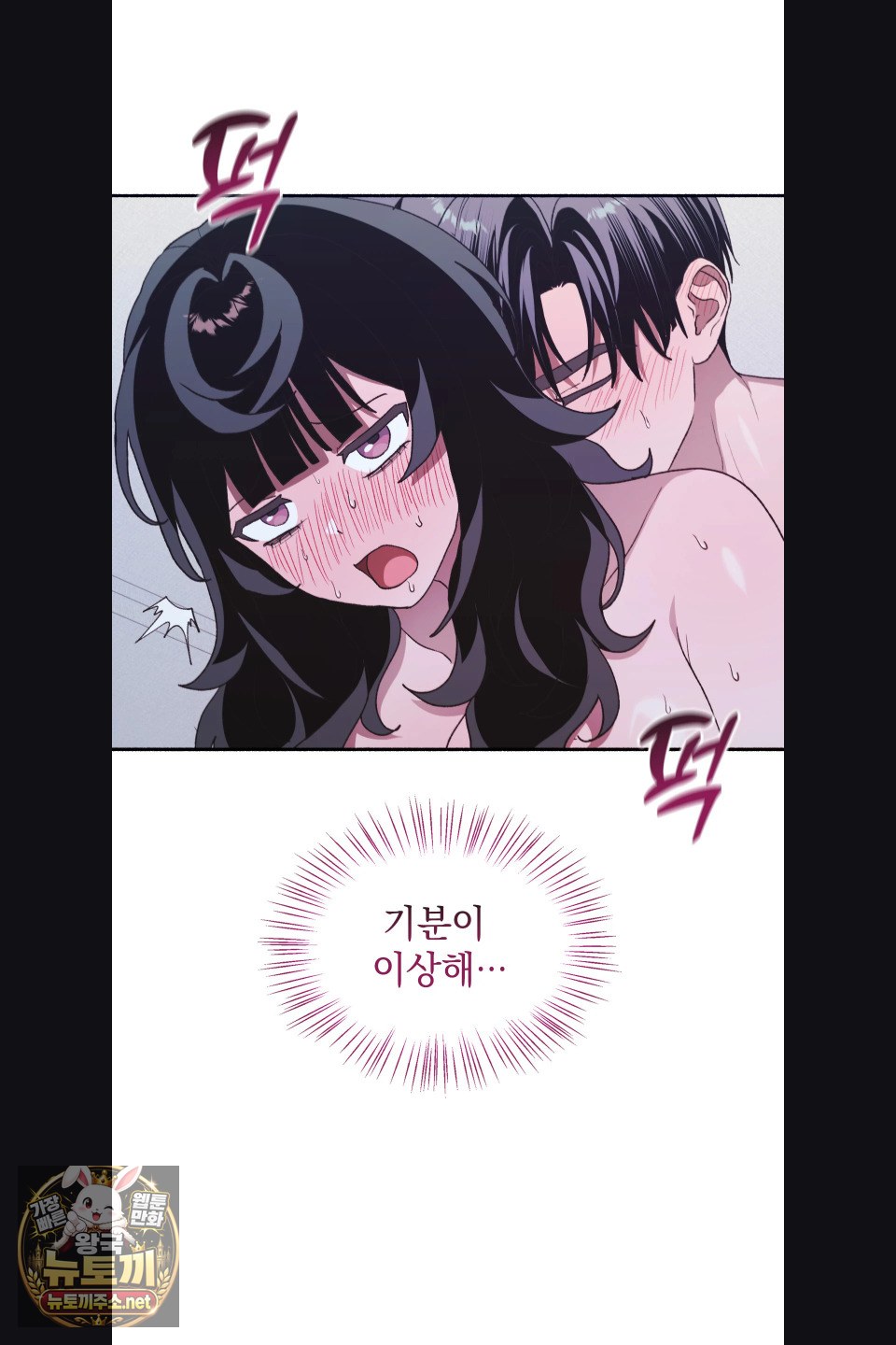 Just Hold My Hand Raw - Chapter 31 Page 61