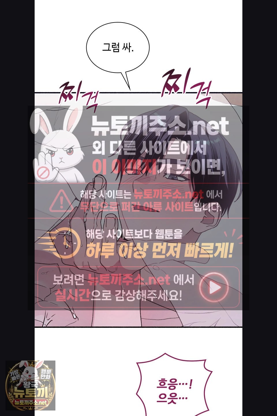 Just Hold My Hand Raw - Chapter 31 Page 79