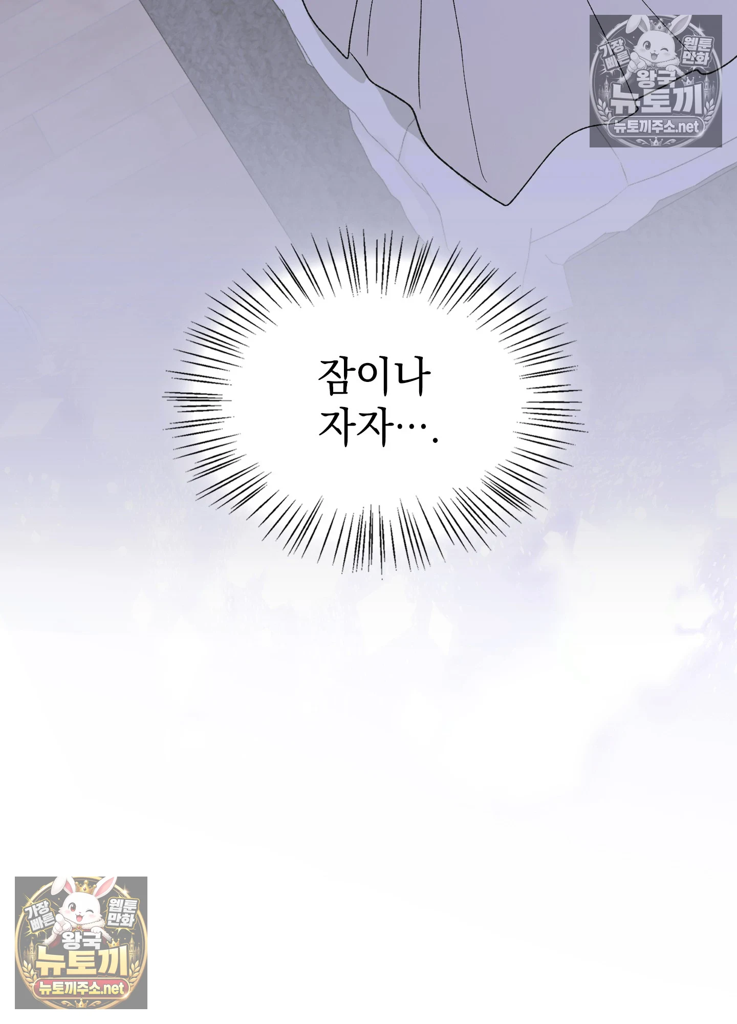 Just Hold My Hand Raw - Chapter 32 Page 108