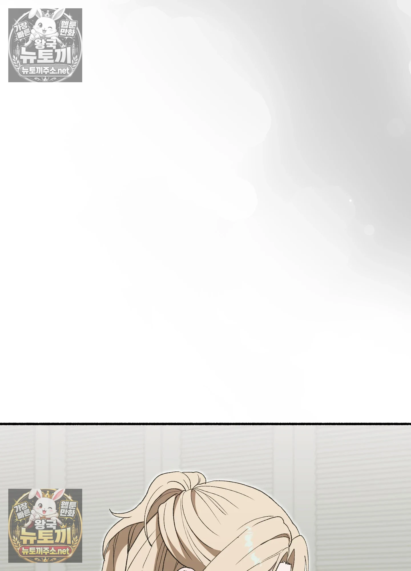 Just Hold My Hand Raw - Chapter 32 Page 16