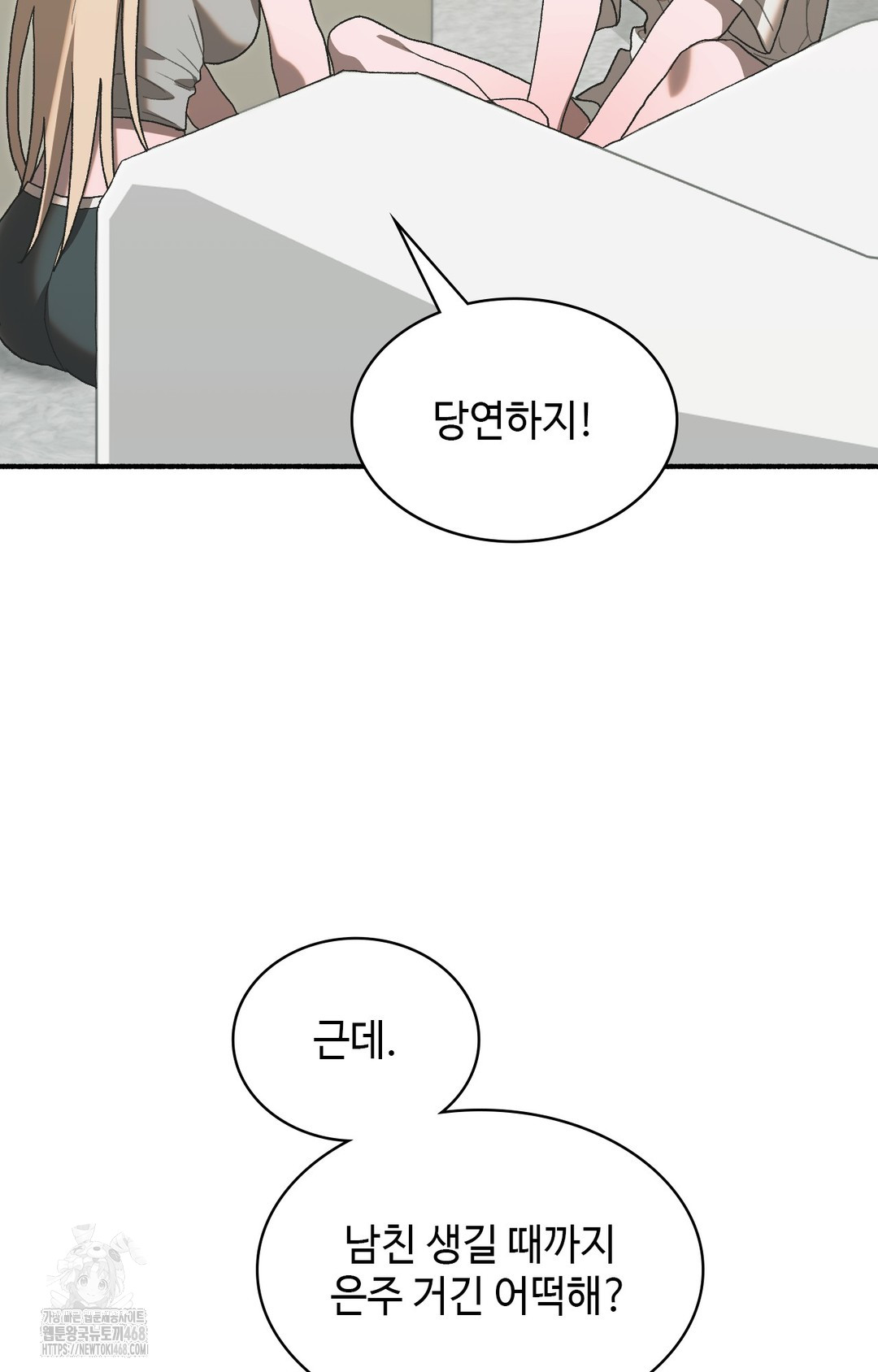 Just Hold My Hand Raw - Chapter 4 Page 107