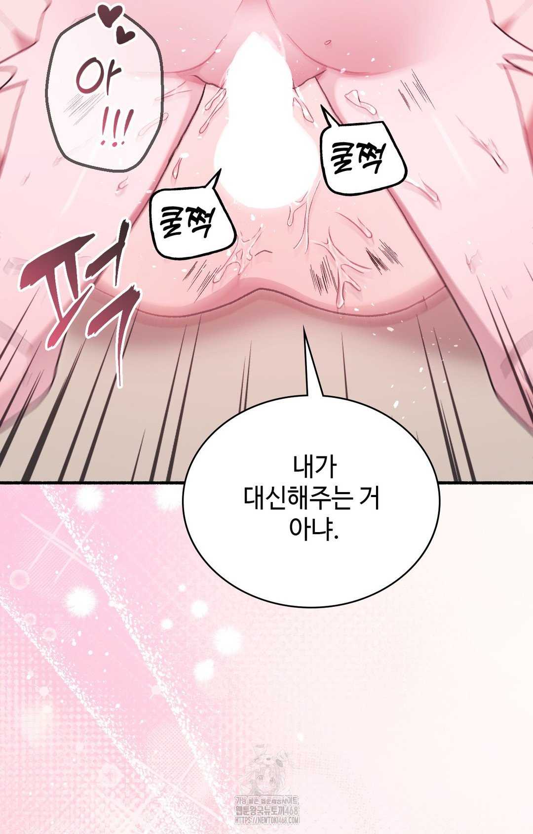 Just Hold My Hand Raw - Chapter 4 Page 11