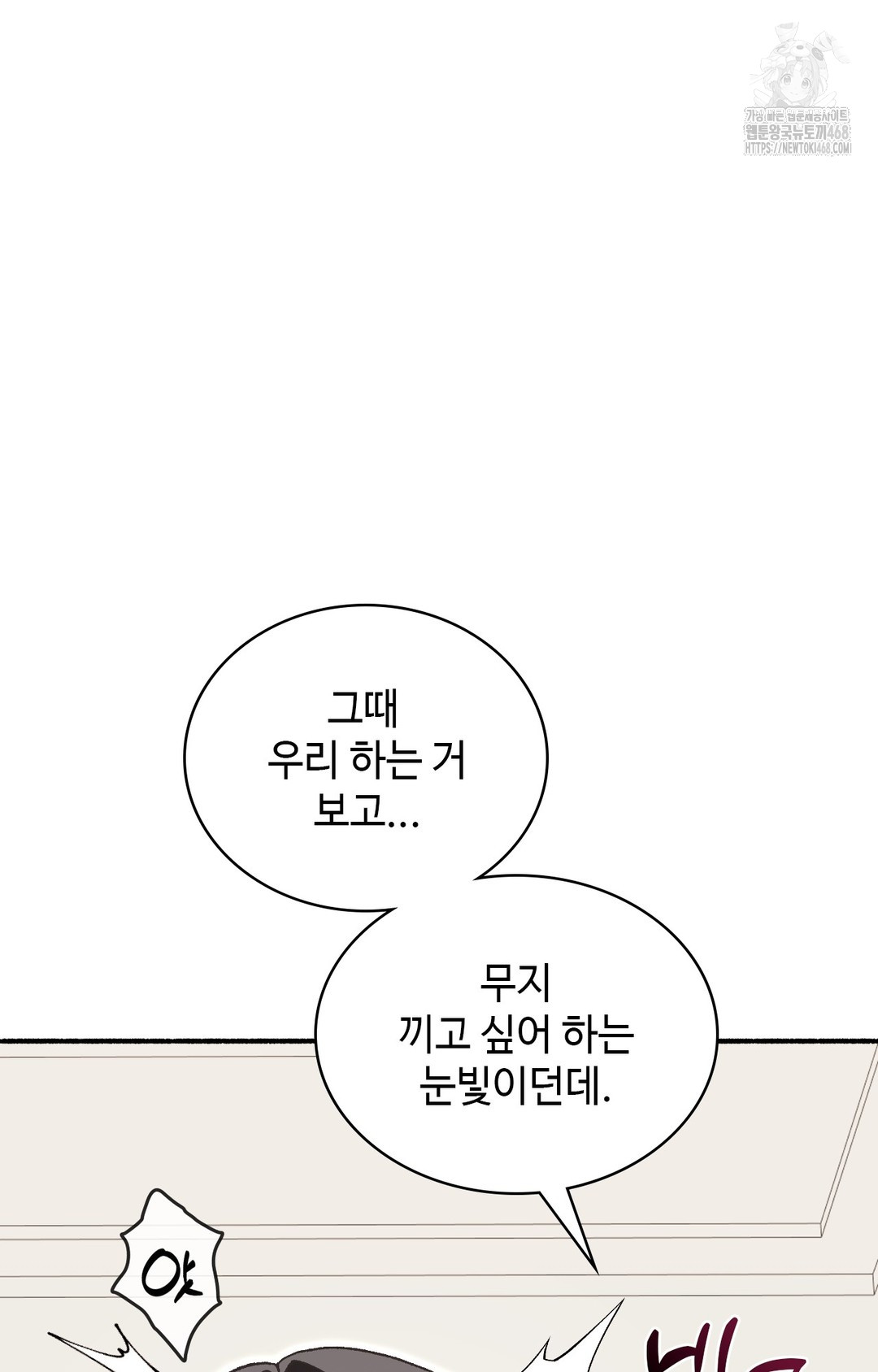 Just Hold My Hand Raw - Chapter 4 Page 119