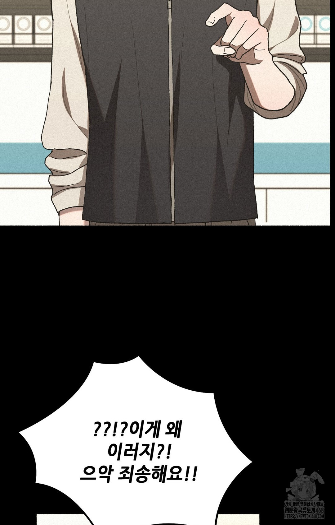 Just Hold My Hand Raw - Chapter 4 Page 51