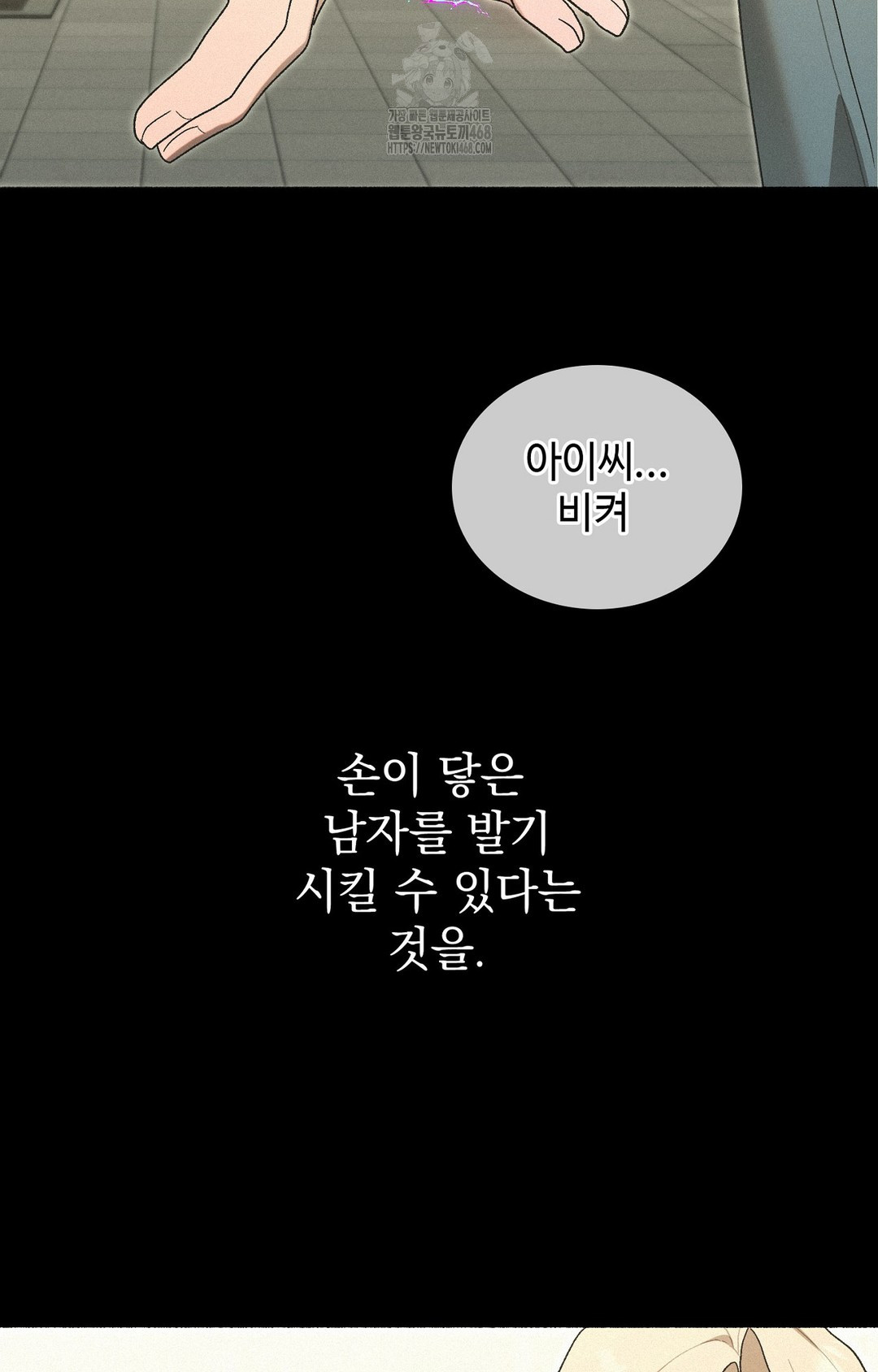 Just Hold My Hand Raw - Chapter 4 Page 57