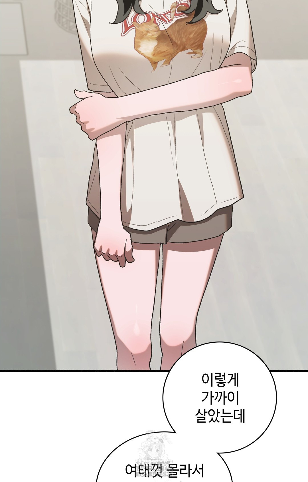 Just Hold My Hand Raw - Chapter 4 Page 85