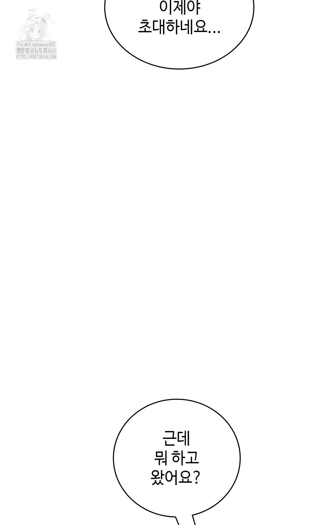 Just Hold My Hand Raw - Chapter 4 Page 86