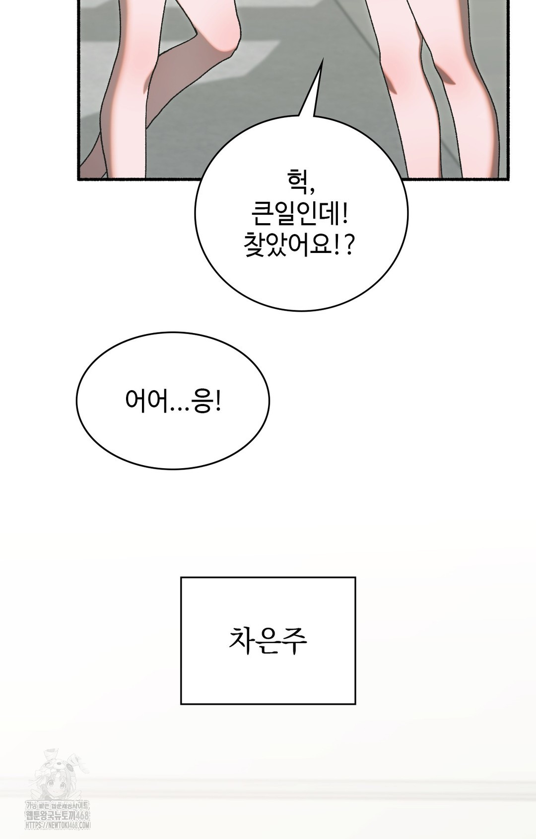 Just Hold My Hand Raw - Chapter 4 Page 88