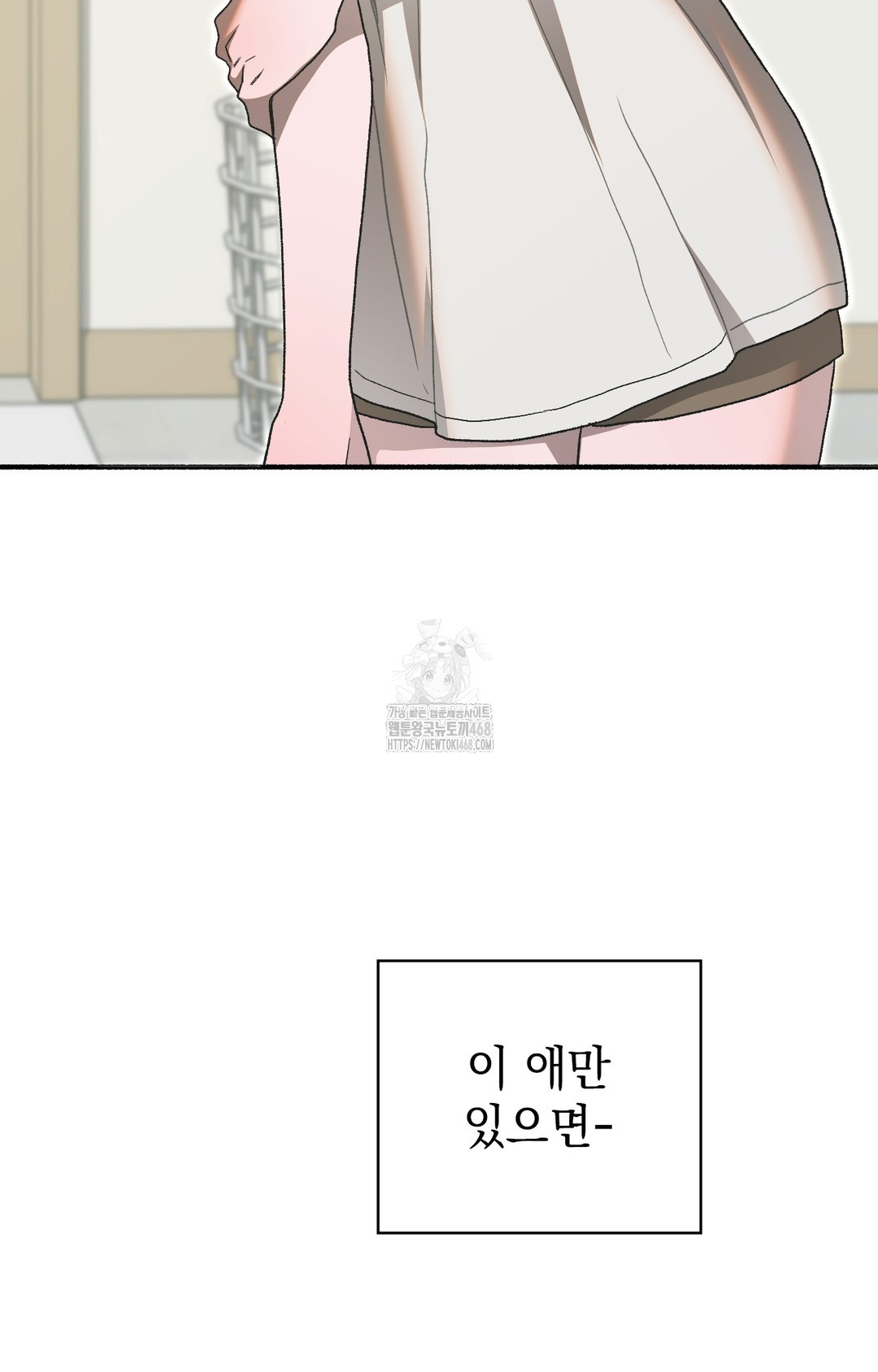 Just Hold My Hand Raw - Chapter 4 Page 90