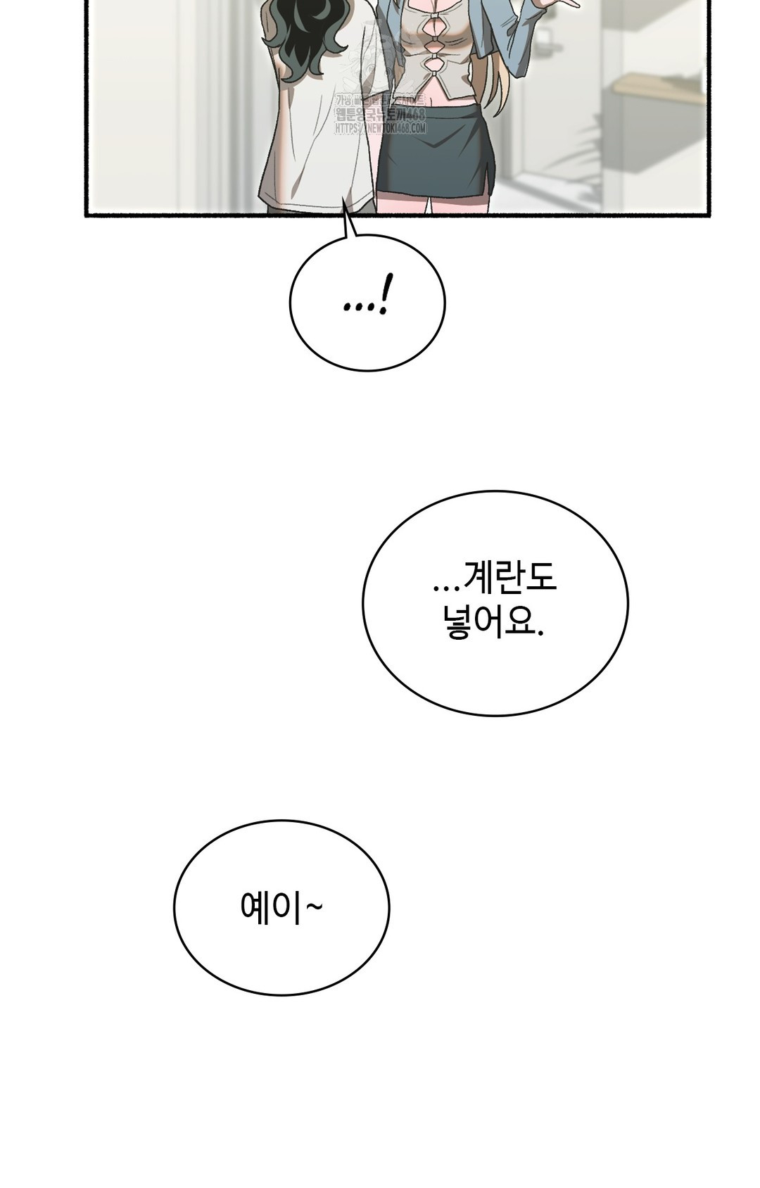 Just Hold My Hand Raw - Chapter 4 Page 94