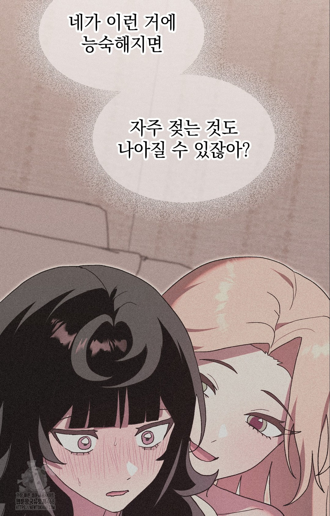 Just Hold My Hand Raw - Chapter 5 Page 16