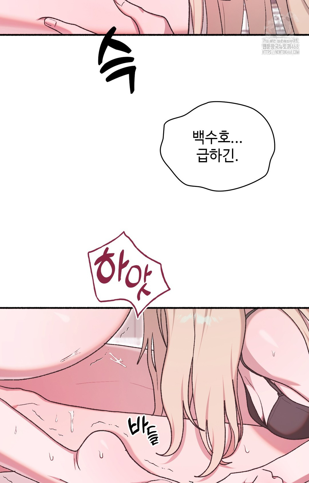 Just Hold My Hand Raw - Chapter 5 Page 47