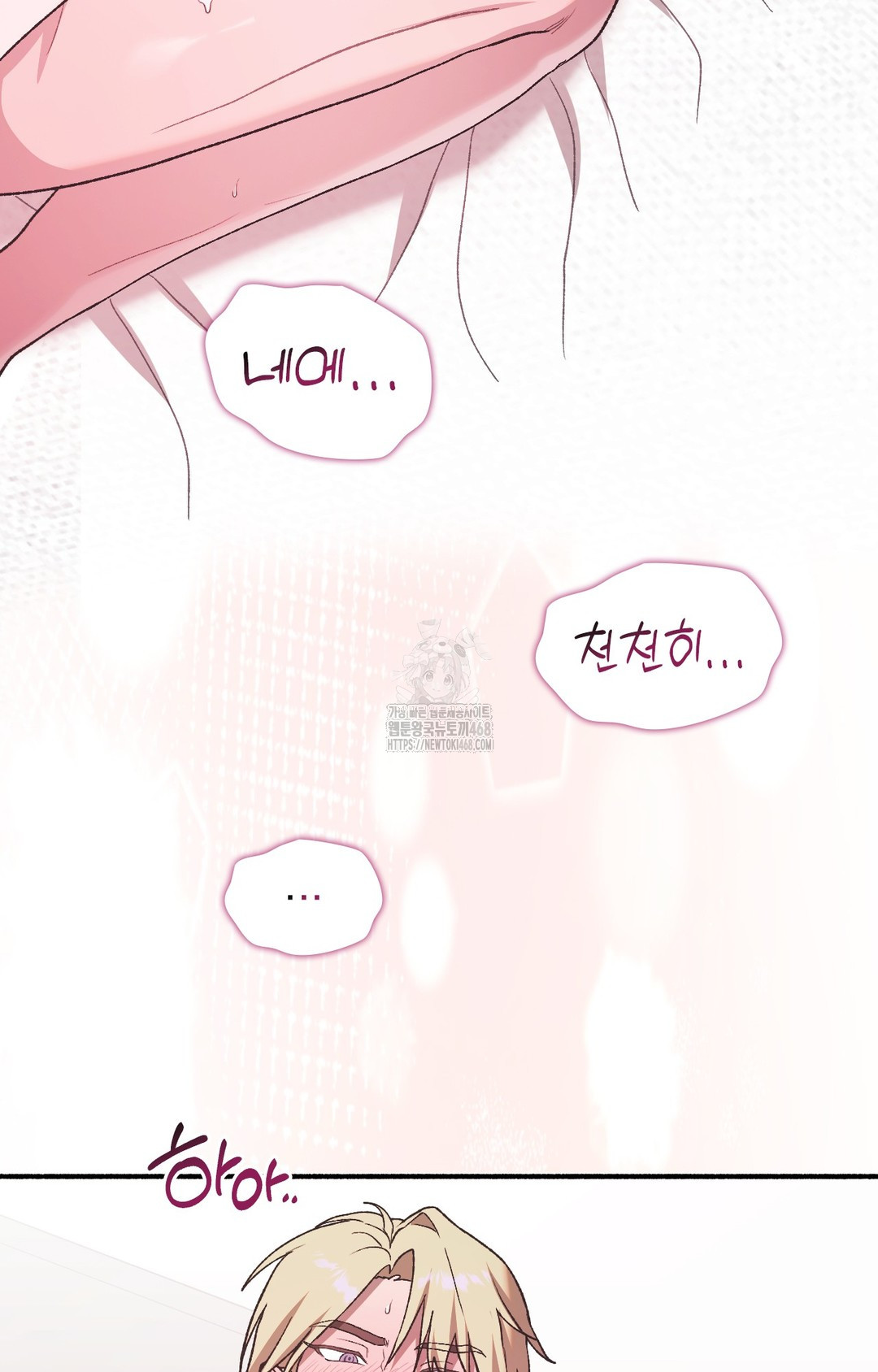 Just Hold My Hand Raw - Chapter 5 Page 77