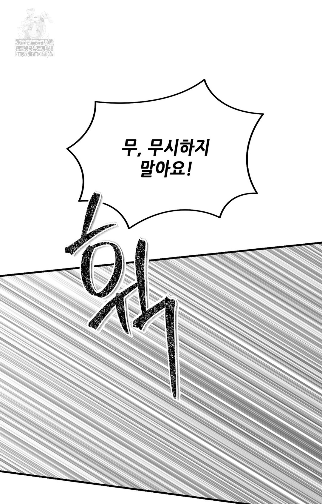 Just Hold My Hand Raw - Chapter 5 Page 8