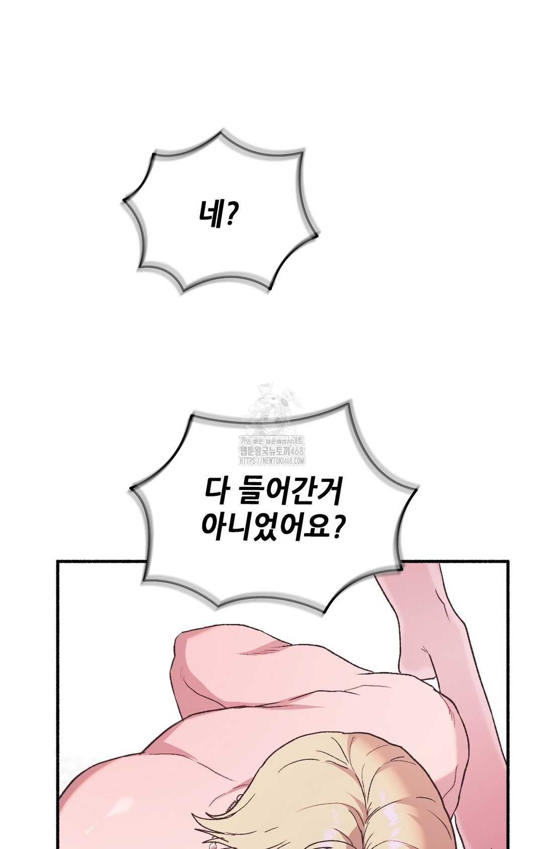 Just Hold My Hand Raw - Chapter 5 Page 81