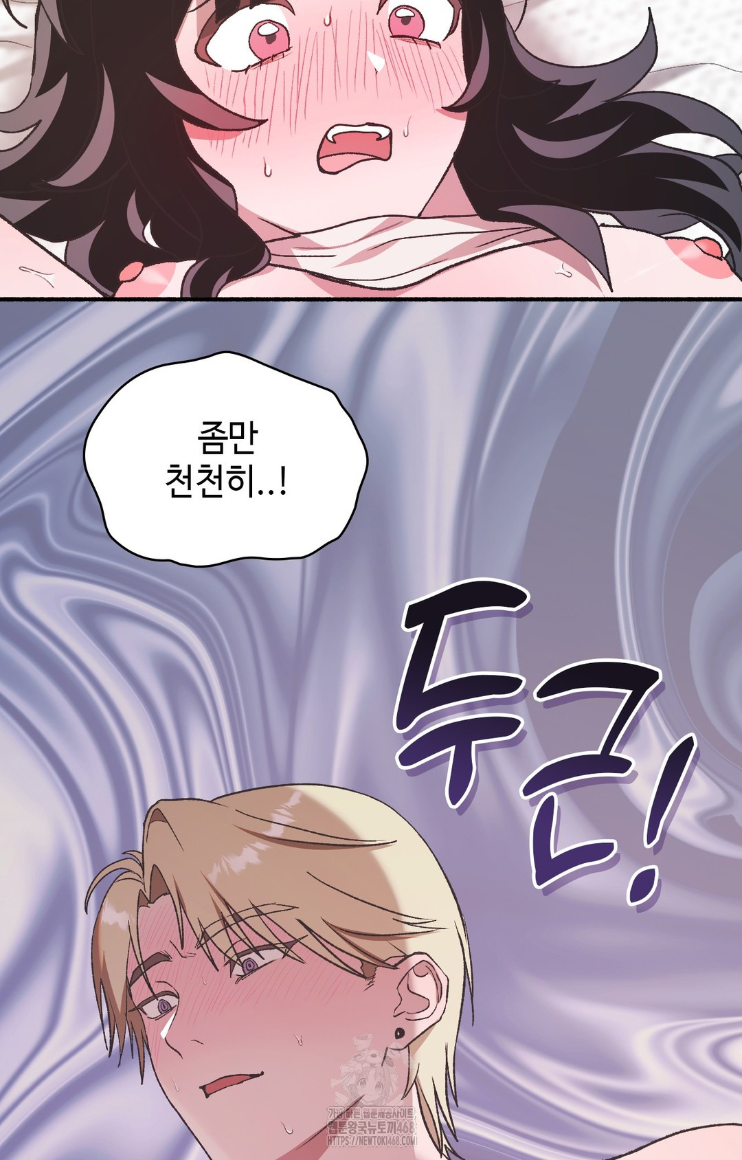 Just Hold My Hand Raw - Chapter 5 Page 88