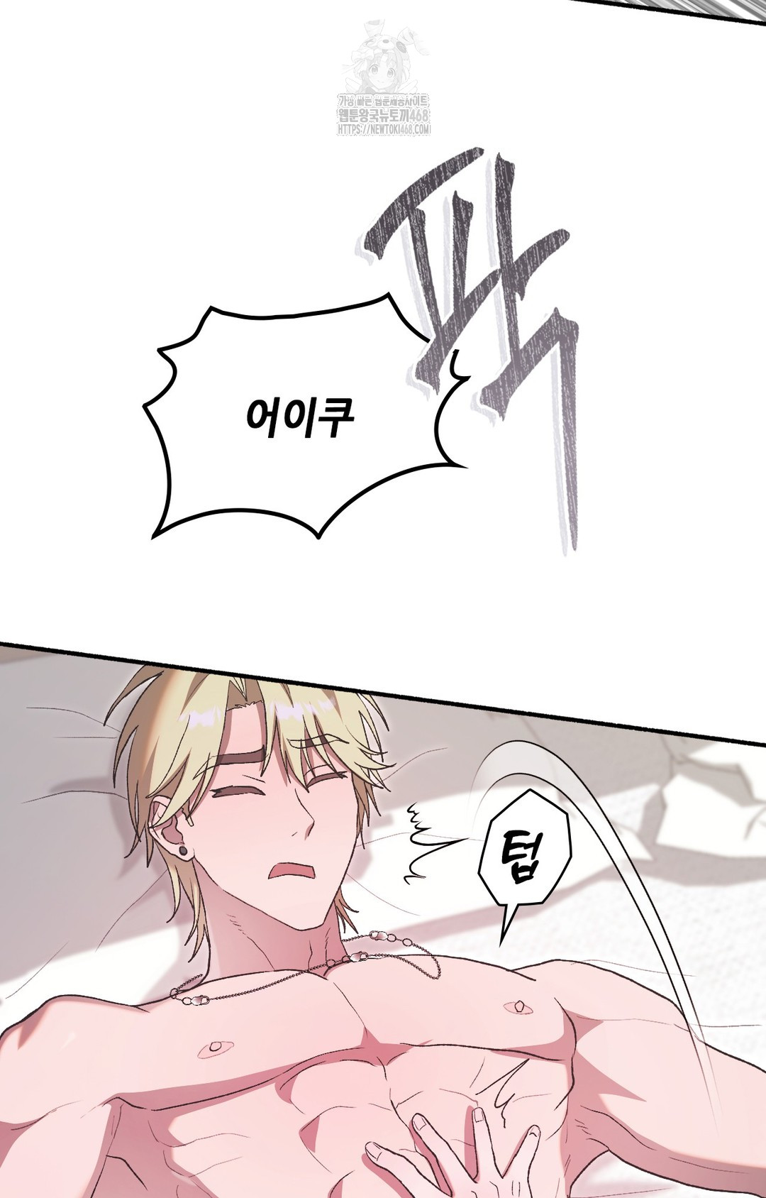 Just Hold My Hand Raw - Chapter 5 Page 9