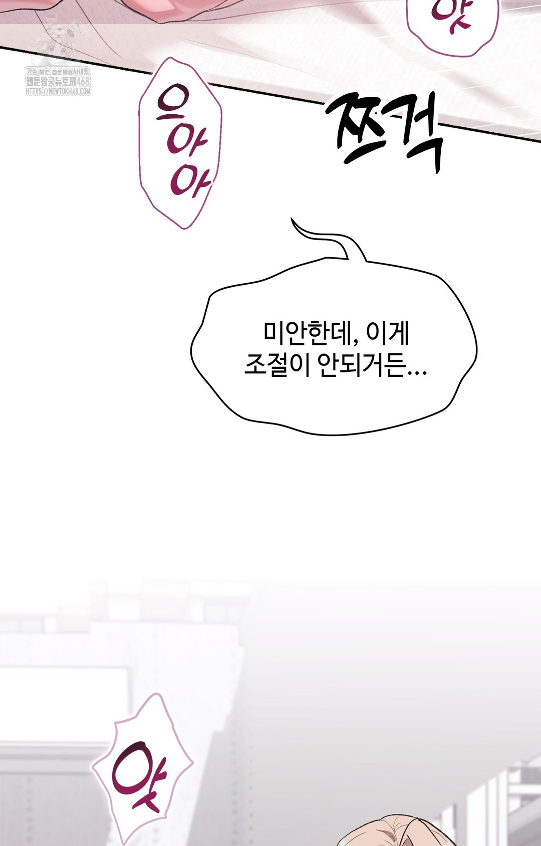 Just Hold My Hand Raw - Chapter 5 Page 93