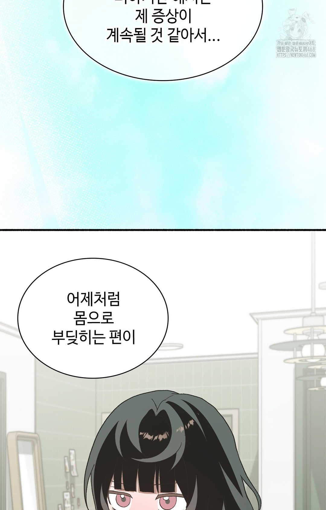 Just Hold My Hand Raw - Chapter 6 Page 115