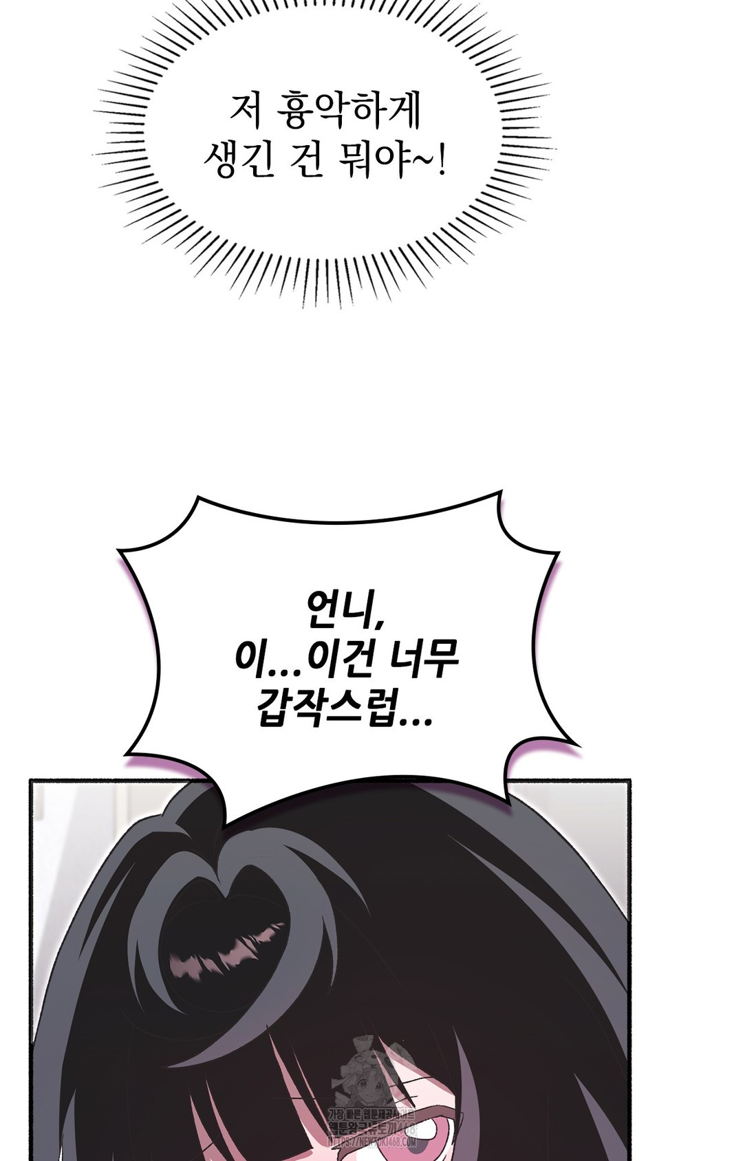 Just Hold My Hand Raw - Chapter 6 Page 24