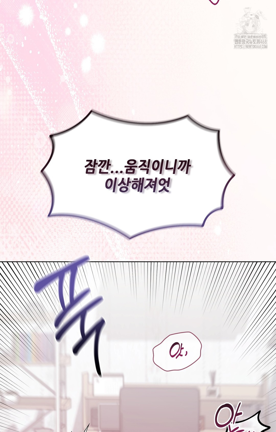 Just Hold My Hand Raw - Chapter 6 Page 49