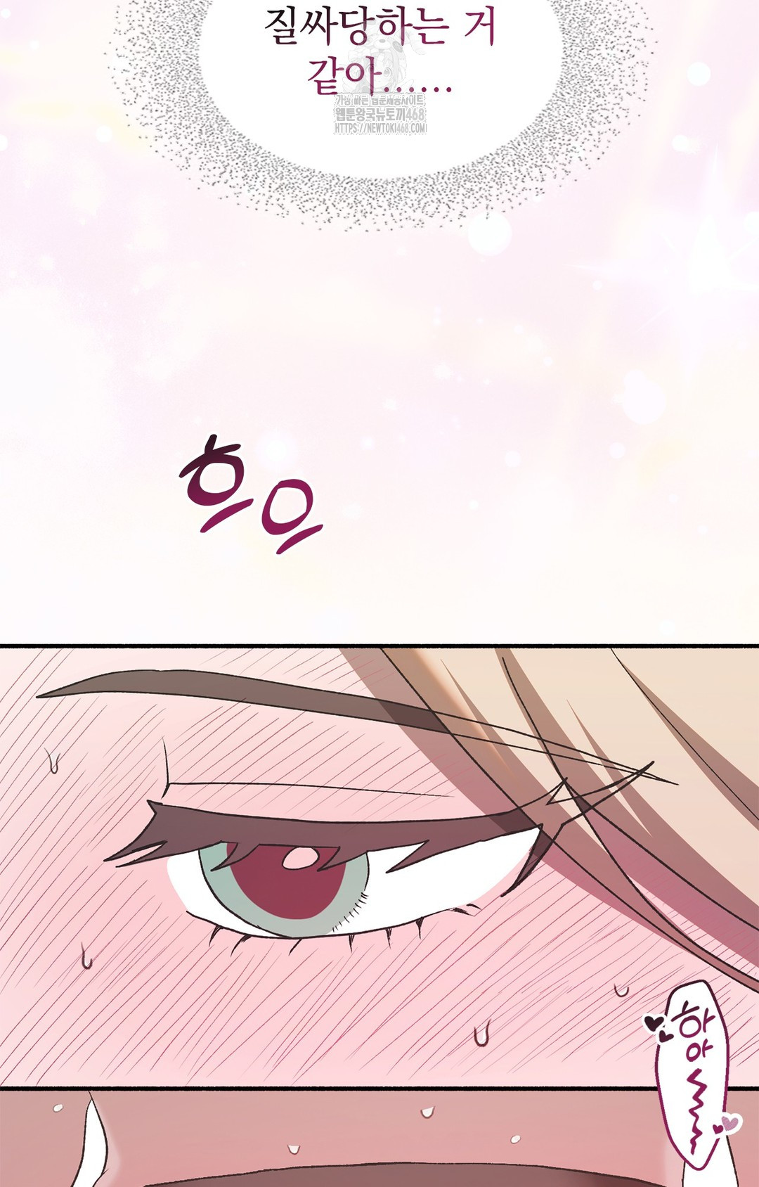 Just Hold My Hand Raw - Chapter 6 Page 64