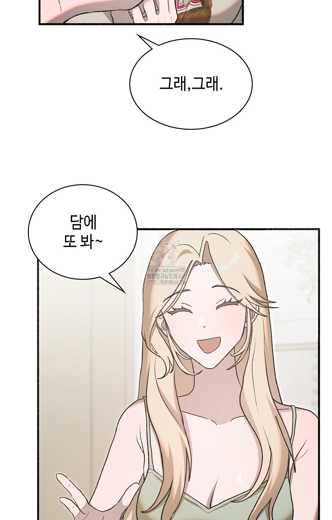 Just Hold My Hand Raw - Chapter 6 Page 84