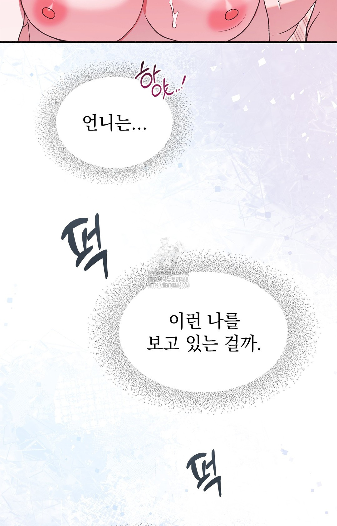 Just Hold My Hand Raw - Chapter 6 Page 9