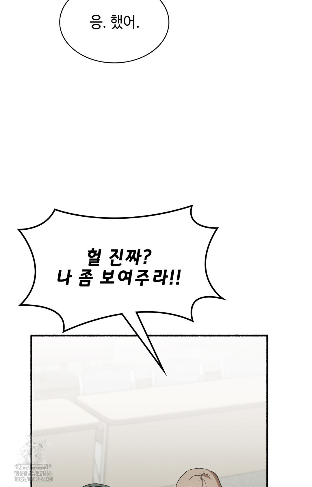 Just Hold My Hand Raw - Chapter 6 Page 90