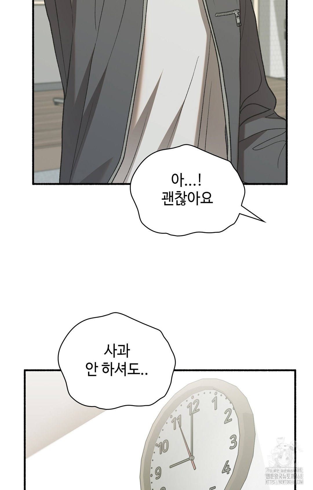 Just Hold My Hand Raw - Chapter 6 Page 99