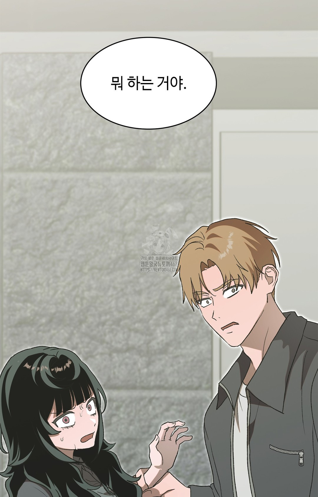 Just Hold My Hand Raw - Chapter 7 Page 26