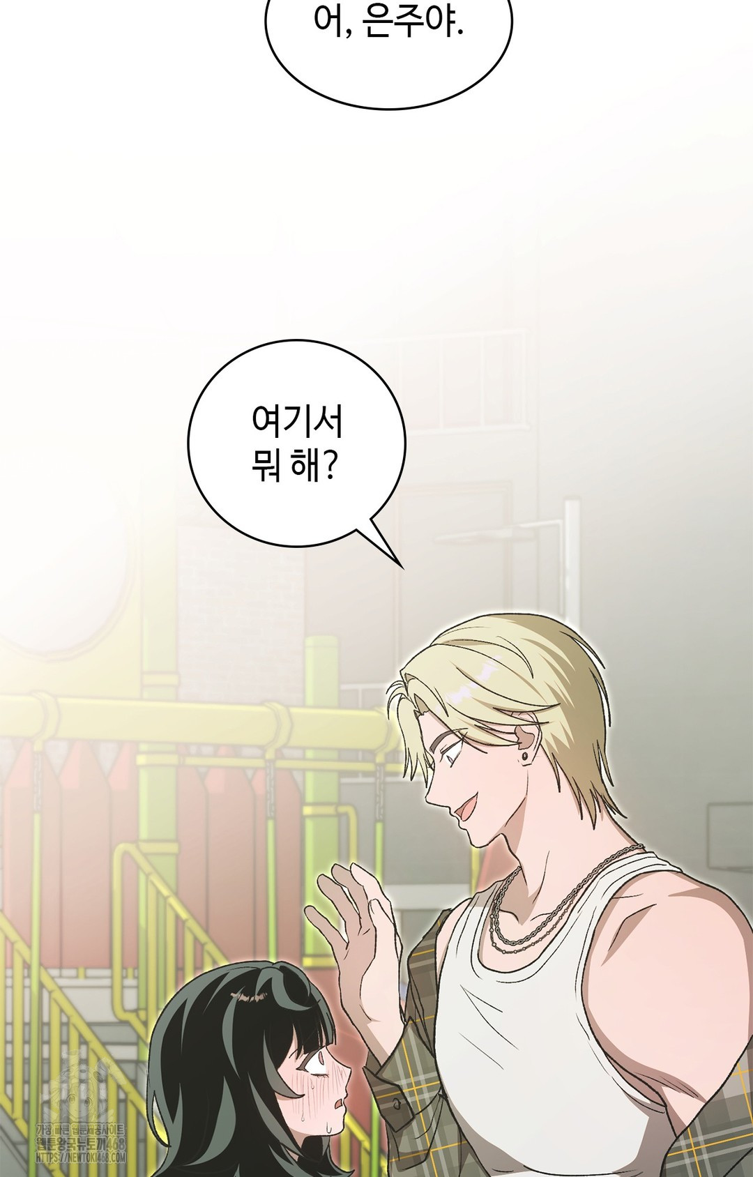 Just Hold My Hand Raw - Chapter 7 Page 50