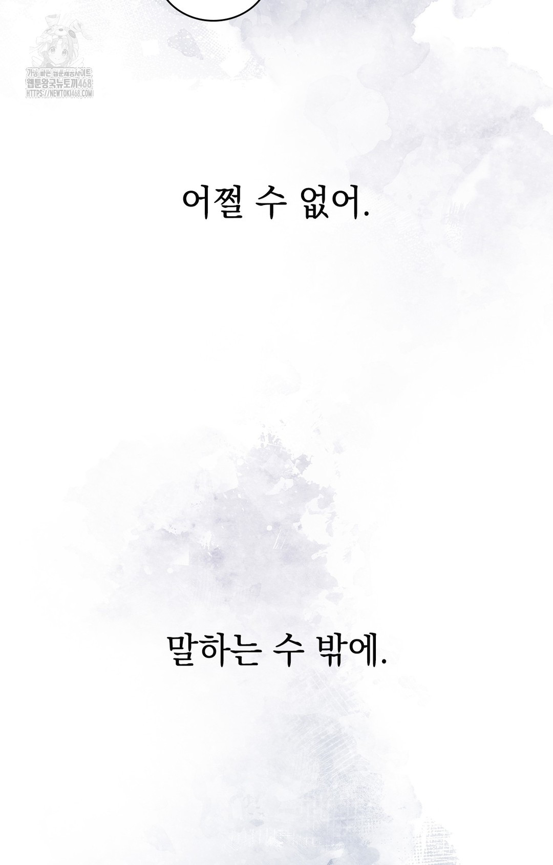 Just Hold My Hand Raw - Chapter 7 Page 63