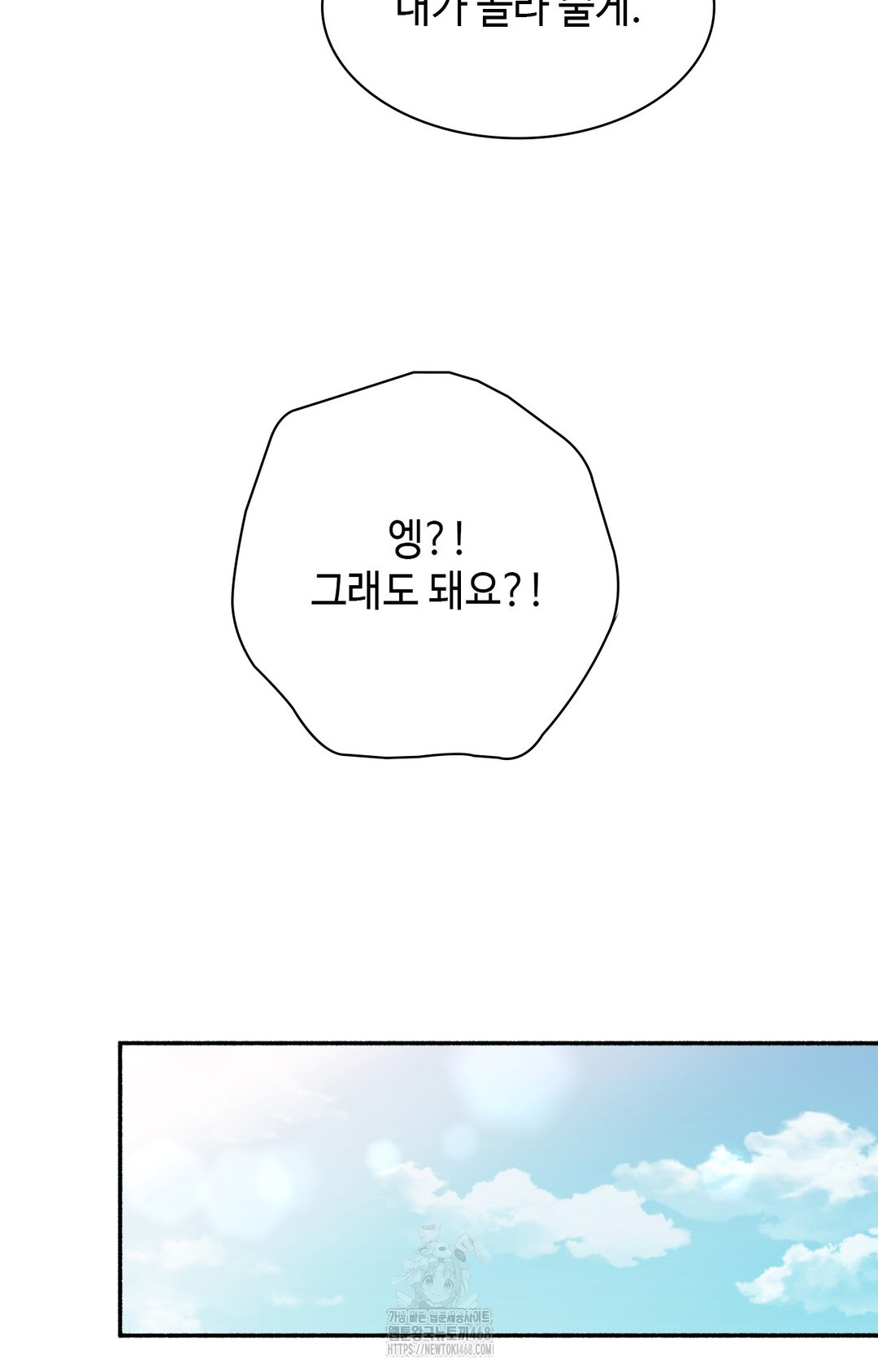 Just Hold My Hand Raw - Chapter 8 Page 106