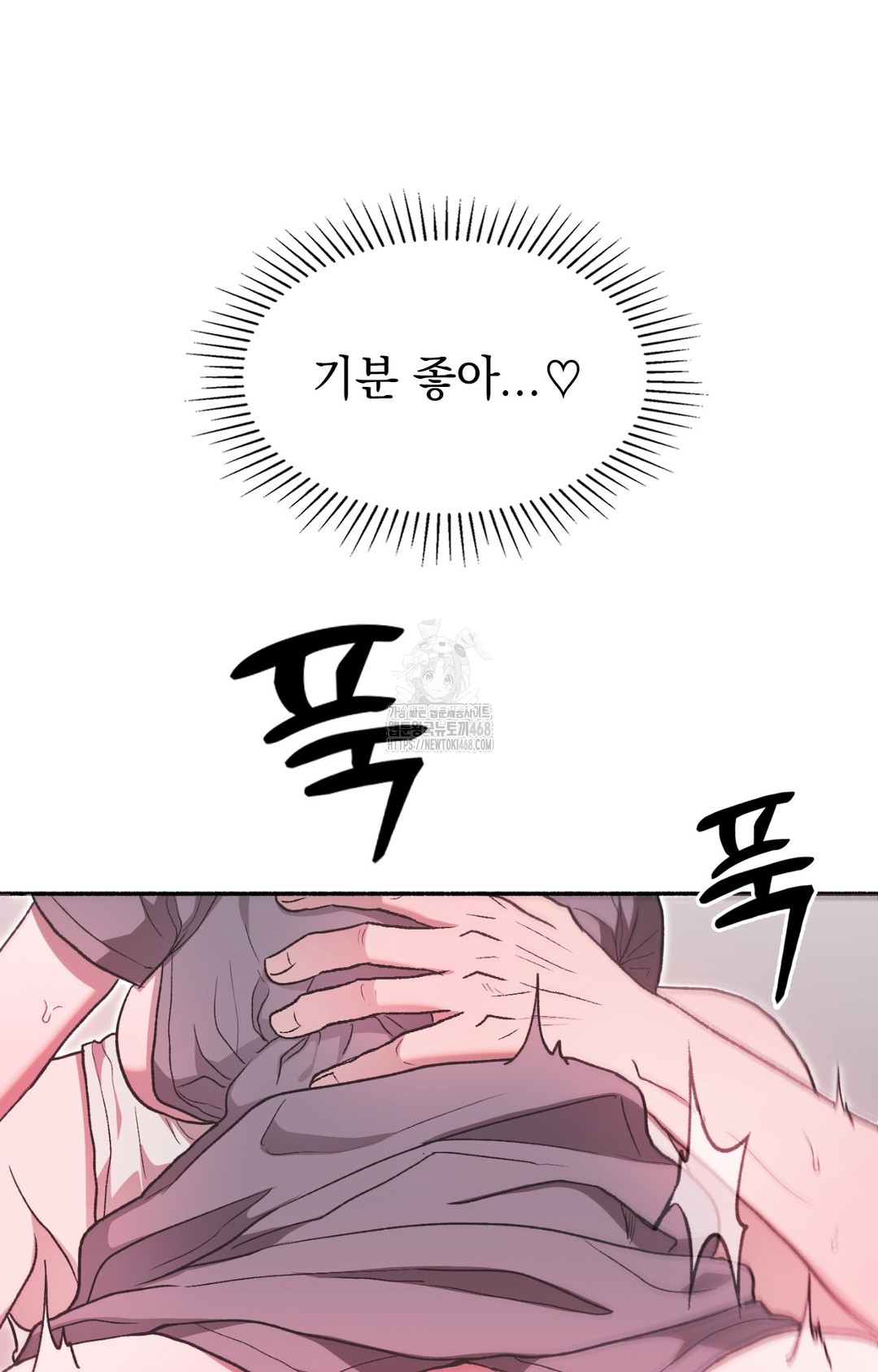 Just Hold My Hand Raw - Chapter 8 Page 24