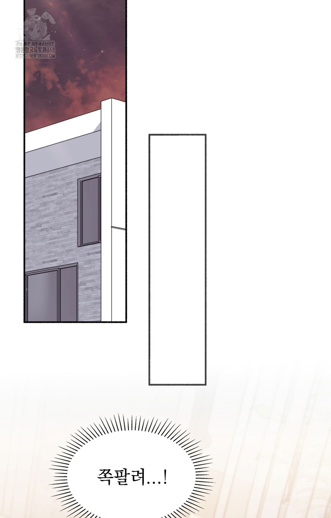 Just Hold My Hand Raw - Chapter 8 Page 52