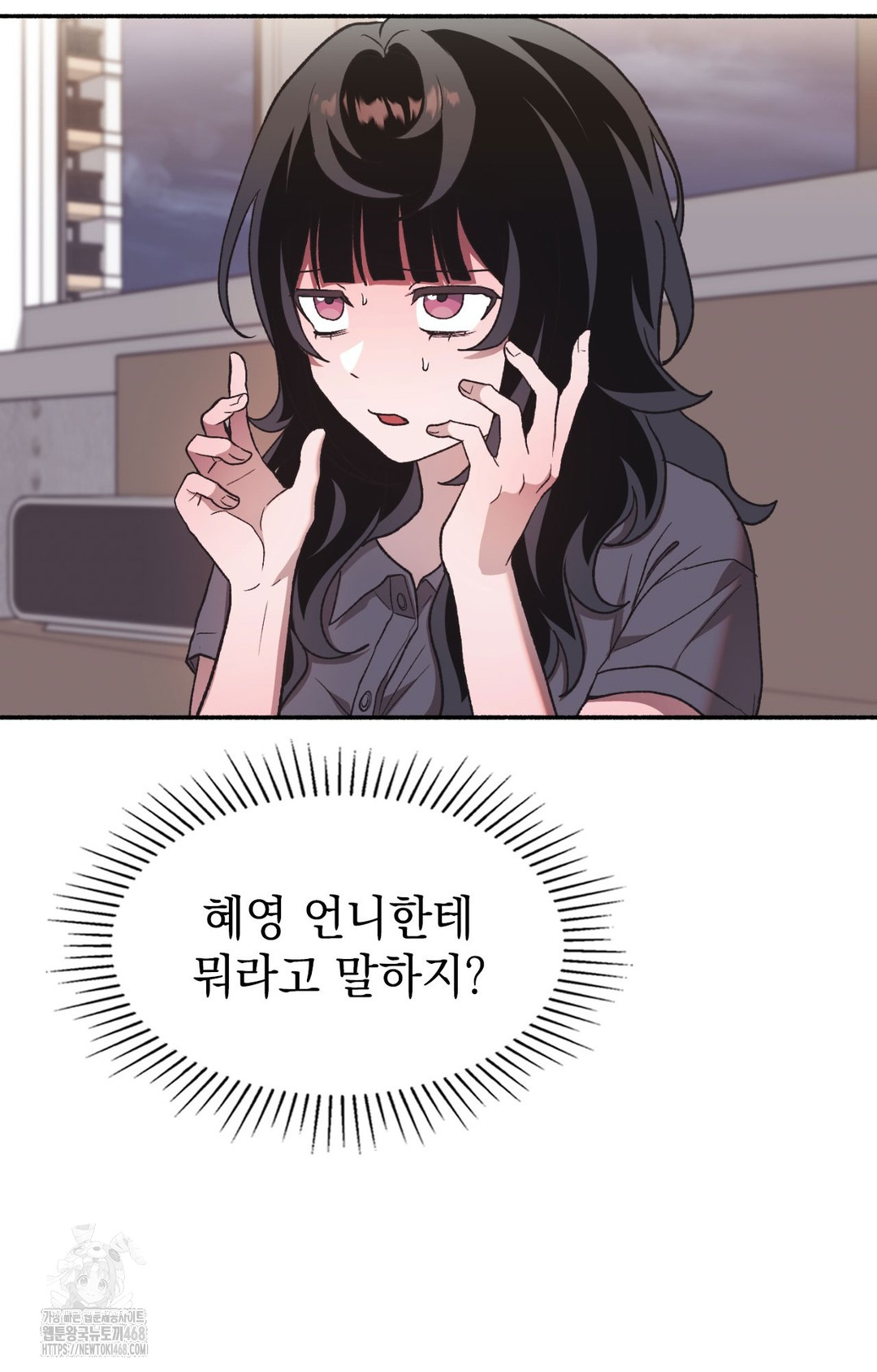 Just Hold My Hand Raw - Chapter 8 Page 55