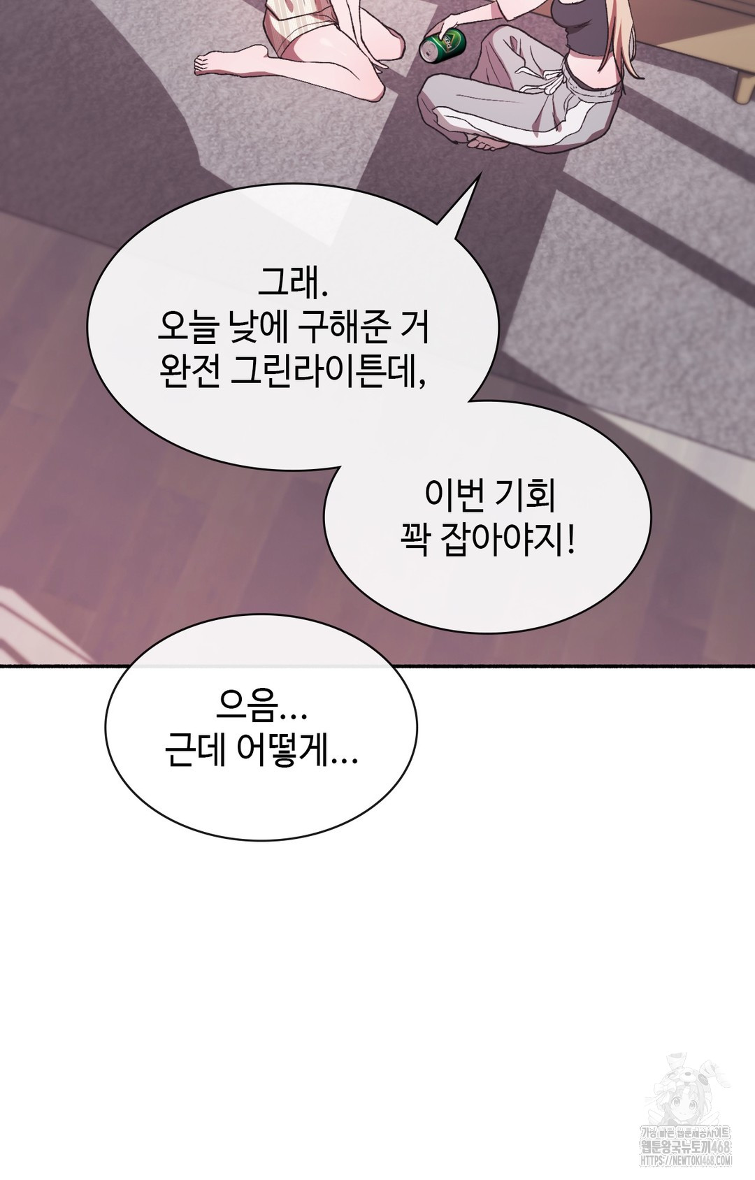 Just Hold My Hand Raw - Chapter 8 Page 68