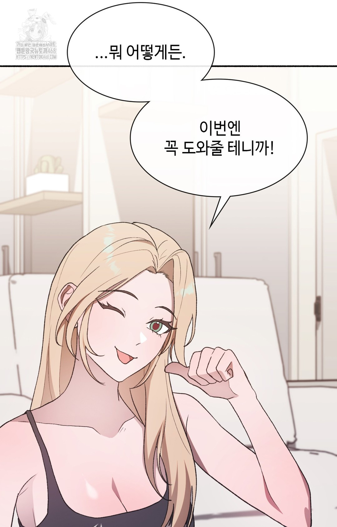 Just Hold My Hand Raw - Chapter 8 Page 69