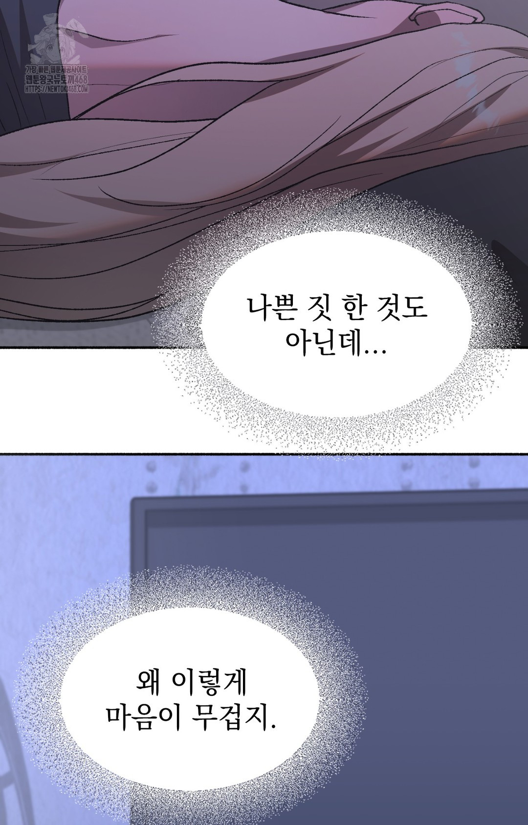 Just Hold My Hand Raw - Chapter 8 Page 78