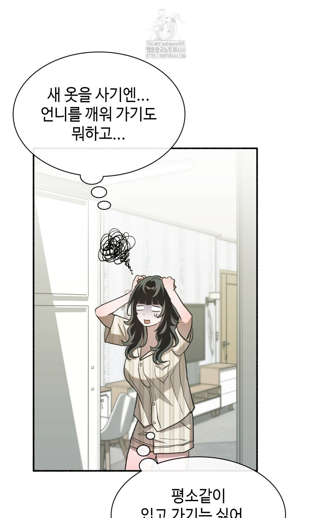 Just Hold My Hand Raw - Chapter 8 Page 87