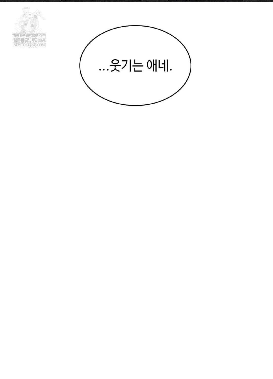 Just Hold My Hand Raw - Chapter 9 Page 121