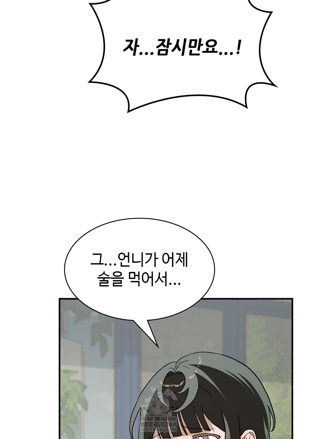 Just Hold My Hand Raw - Chapter 9 Page 15