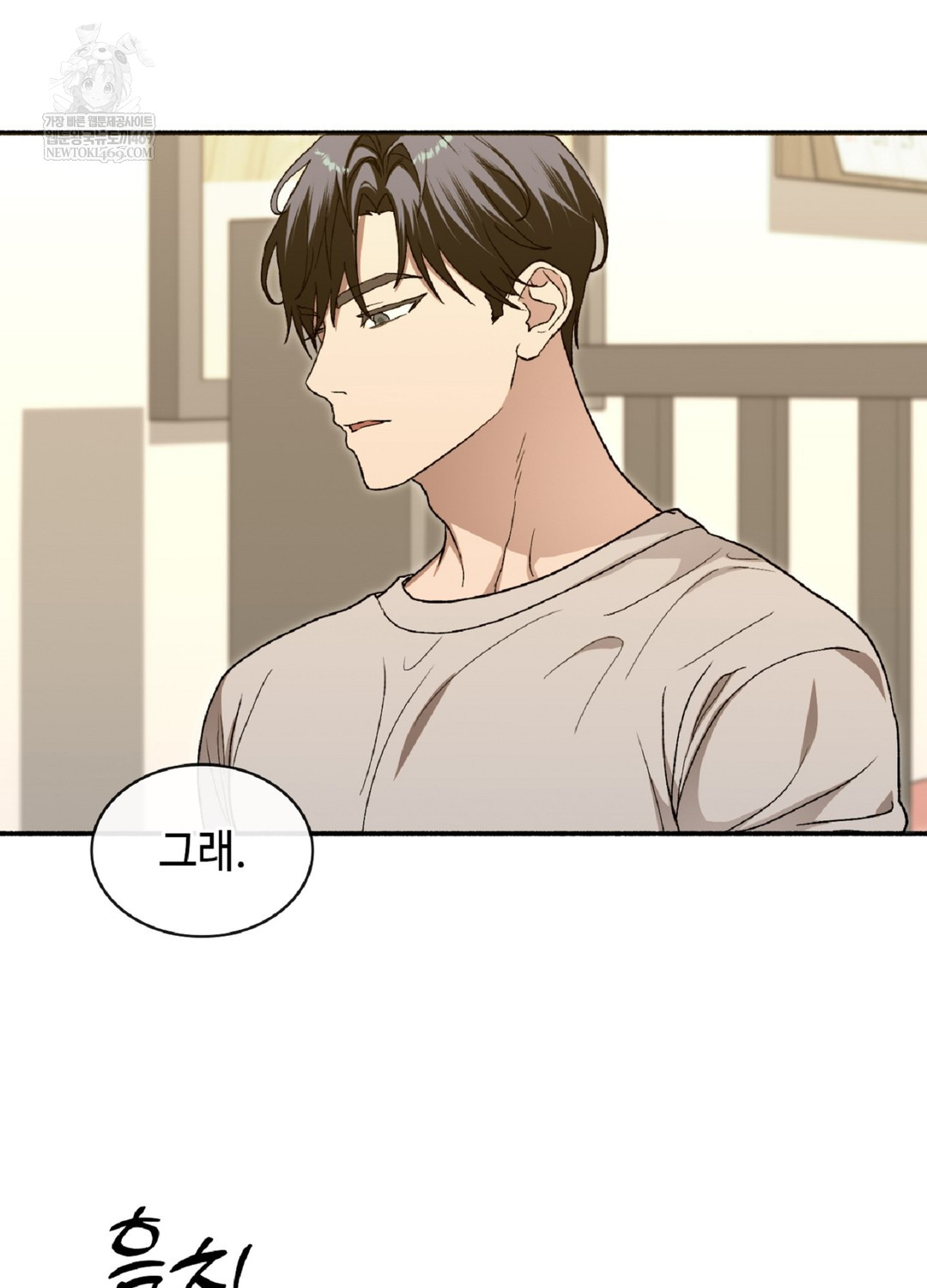 Just Hold My Hand Raw - Chapter 9 Page 84