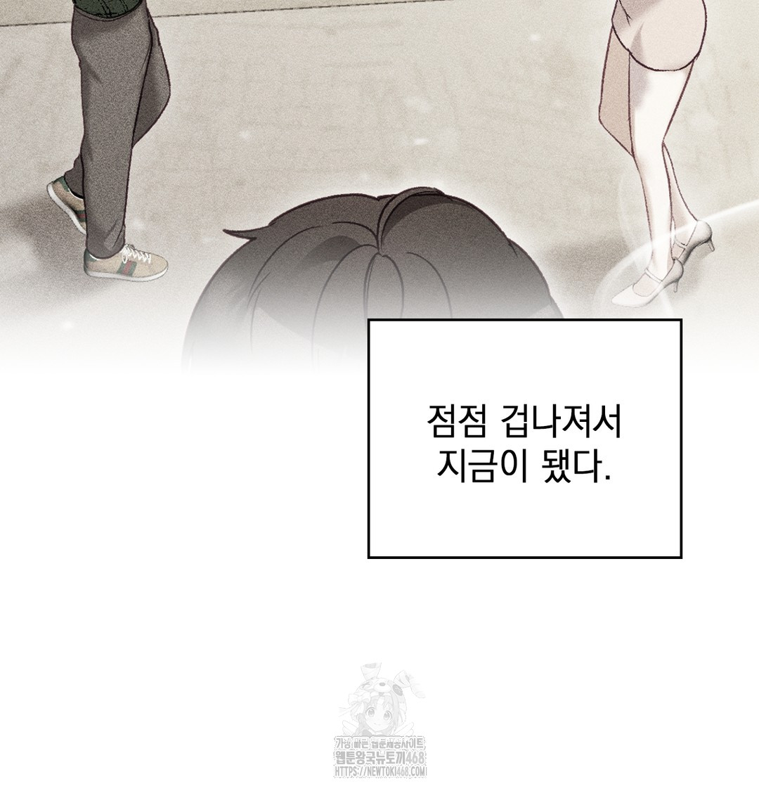 The Circumstances of Unrequited Love Raw - Chapter 1 Page 118